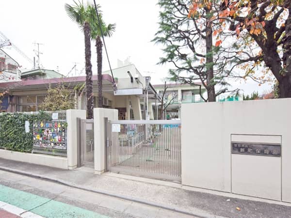 世田谷区立新町保育園まで約670m