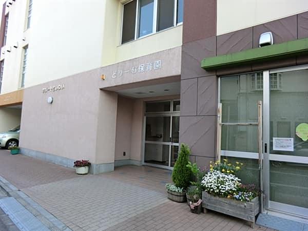 どりーむ保育園まで約323m