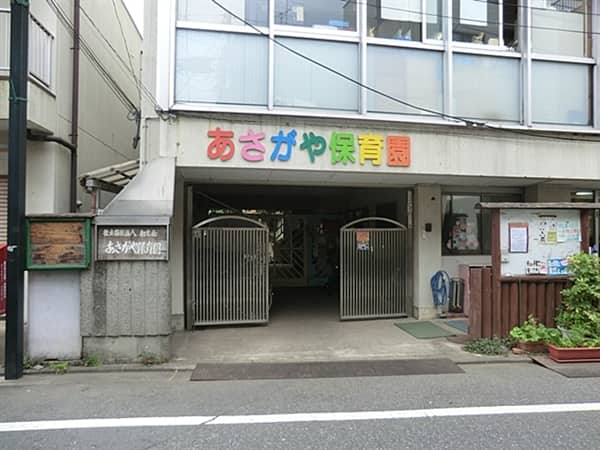 阿佐谷保育園まで約512m