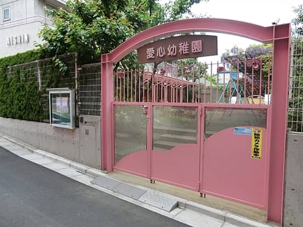 愛心幼稚園まで約447m