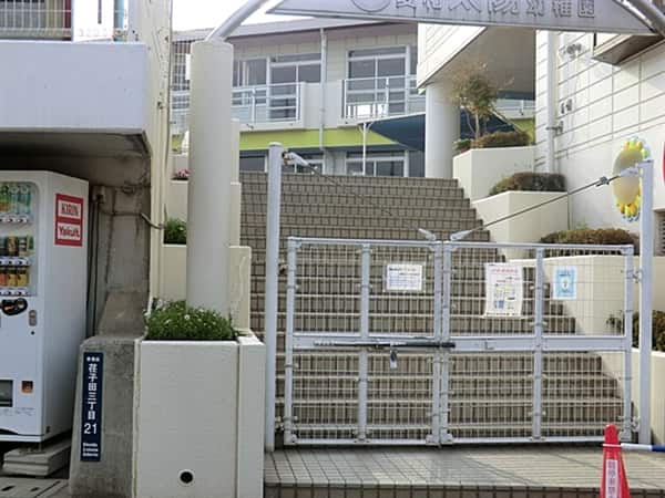 愛和太陽幼稚園まで約316m