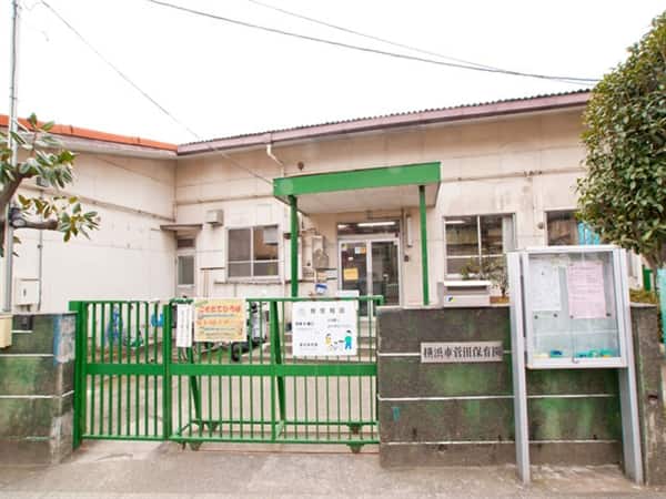 横浜市菅田保育園まで約1416m