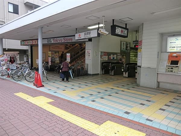 東急電鉄「長原」駅まで約560m