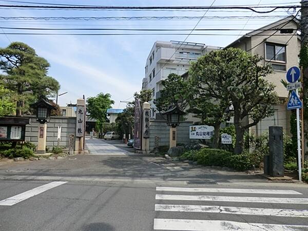 丸山幼稚園まで約877m