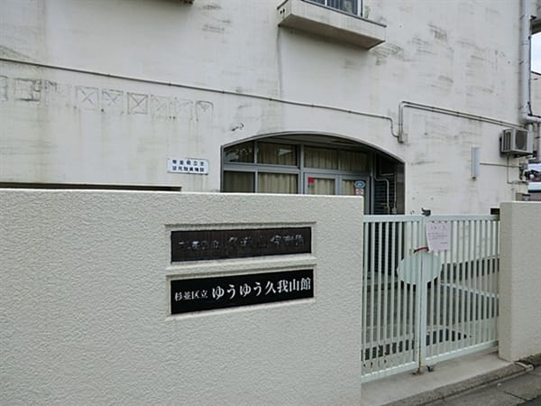 久我山保育園まで約597m