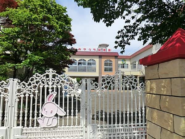 宮内幼稚園まで約207m