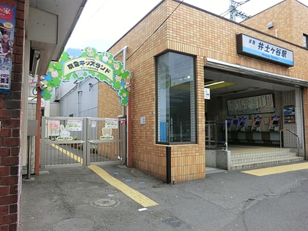 京急キッズランド井土ケ谷駅保育園まで約1264m