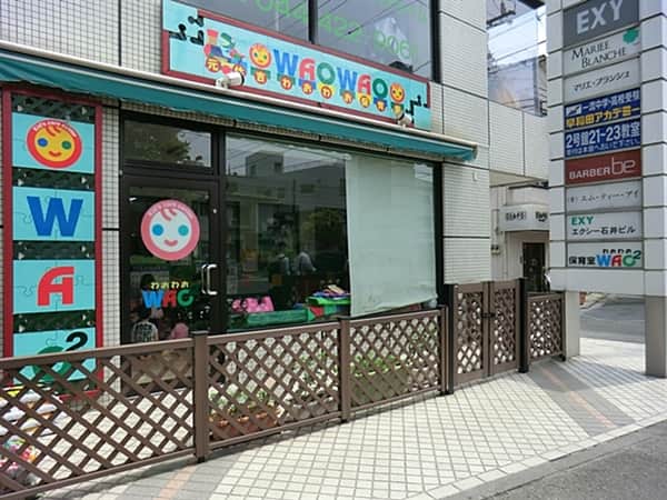 元住吉わおわお保育園まで約828m