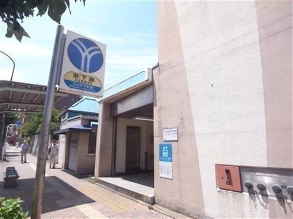 ブルーライン「三ッ沢下町」駅まで約1120m