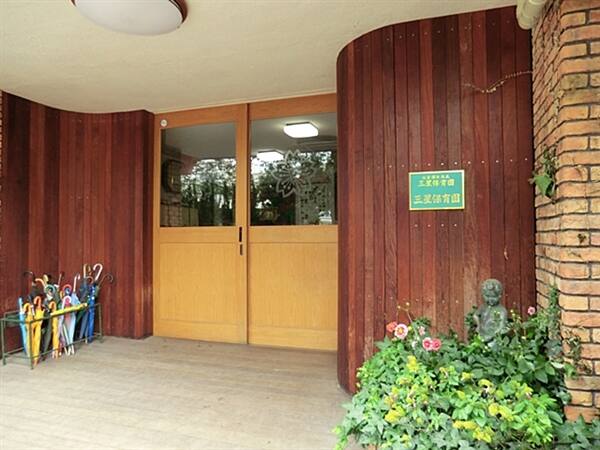 三星保育園まで約538m