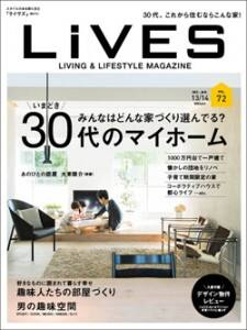 『LiVES』 2013-2014 DEC.& JAN. vol.72