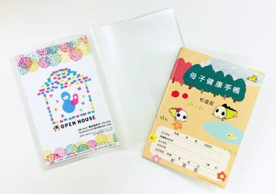母子手帳カバー