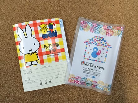母子健康手帳カバー(足立区)