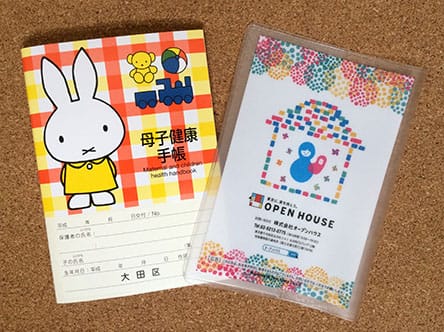 母子健康手帳カバー(大田区)