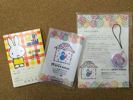 母子健康手帳カバー(世田谷区)