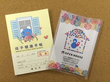 母子健康手帳カバー(横浜市)