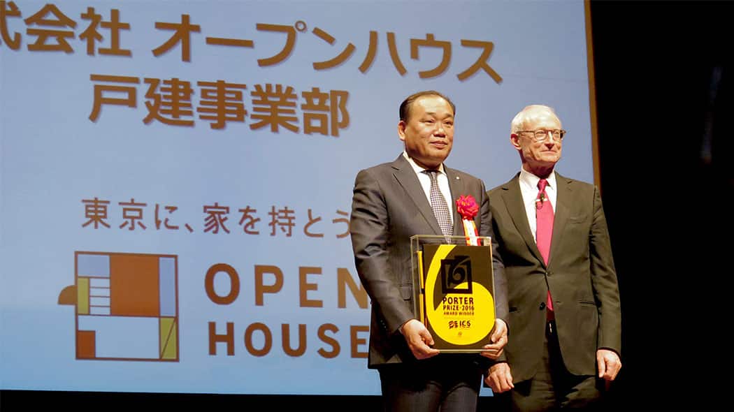 ポーター賞授賞式の様子