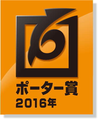 ポーター賞ロゴ