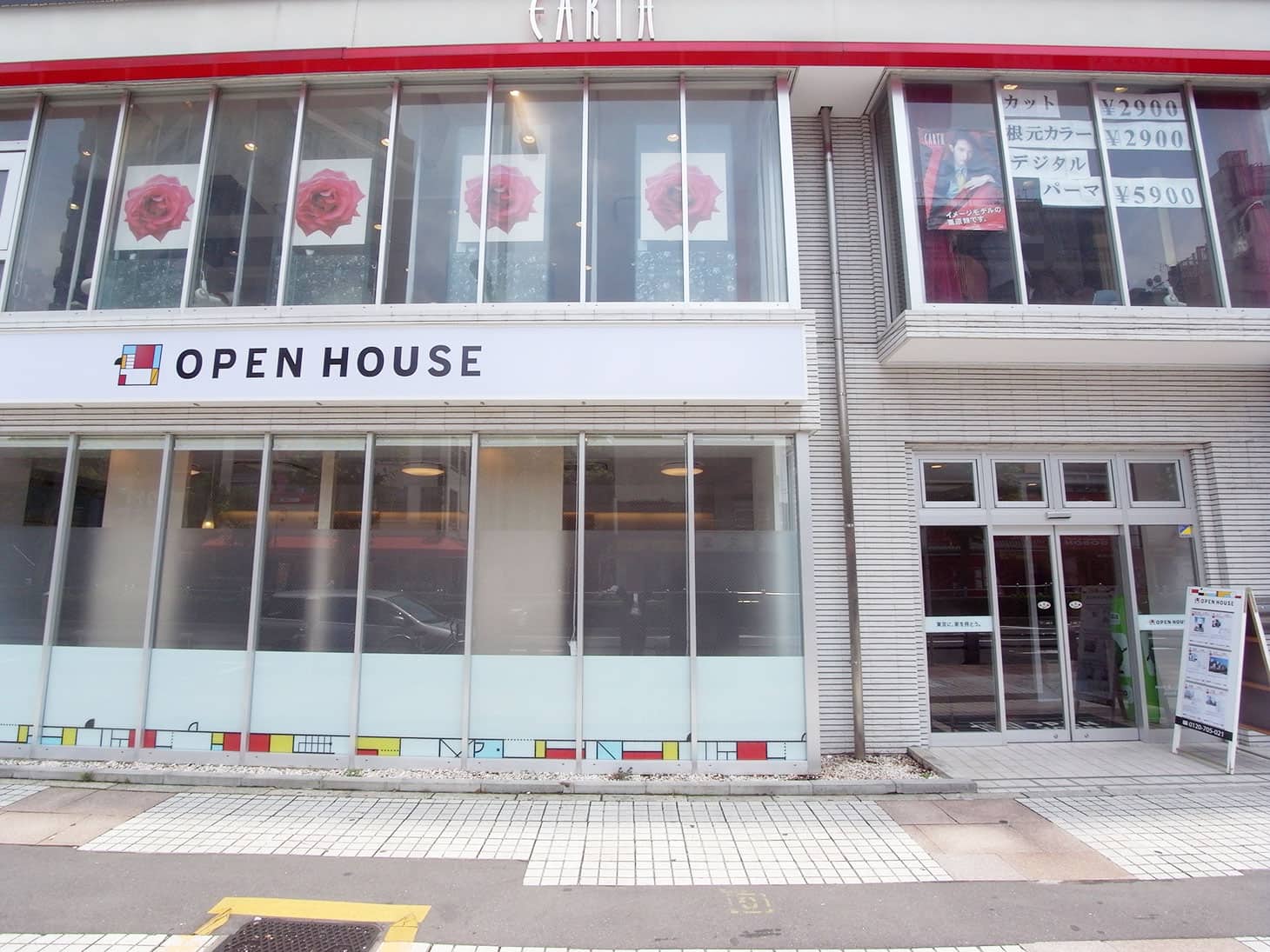 洋服の青山を過ぎて道を一本渡ると、すぐ右手に赤羽営業センターがございます。