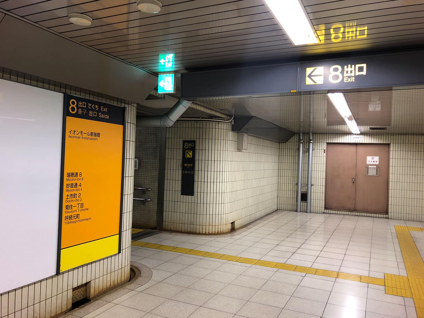 こちらの出口より、地上に出てください。