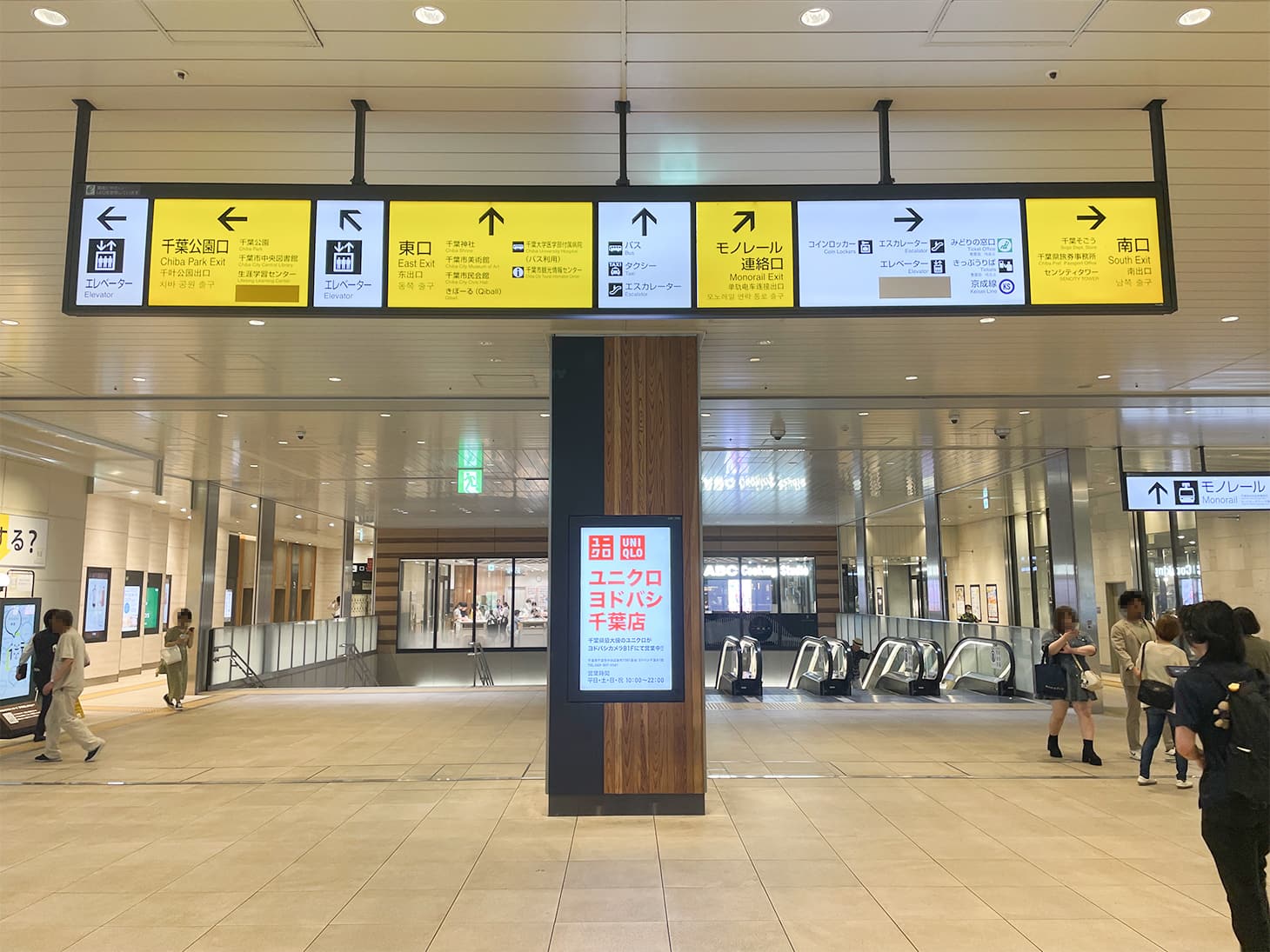 JR千葉駅の中央改札をでて、正面にある東口方面のエスカレーターを下ります。