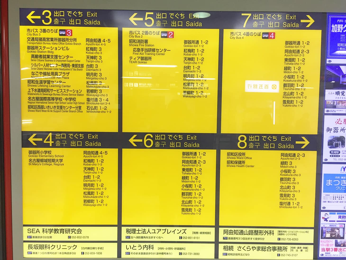 地下鉄「御器所」駅の北口改札を出たら、4番出口を目指して、左方向に進みます。