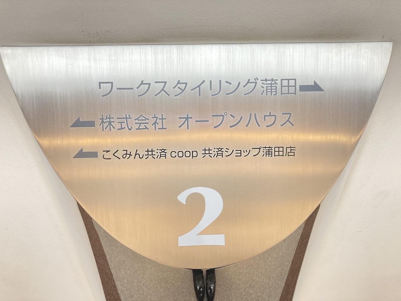 2階までエレベーターで上がり、左に曲がれば到着です。