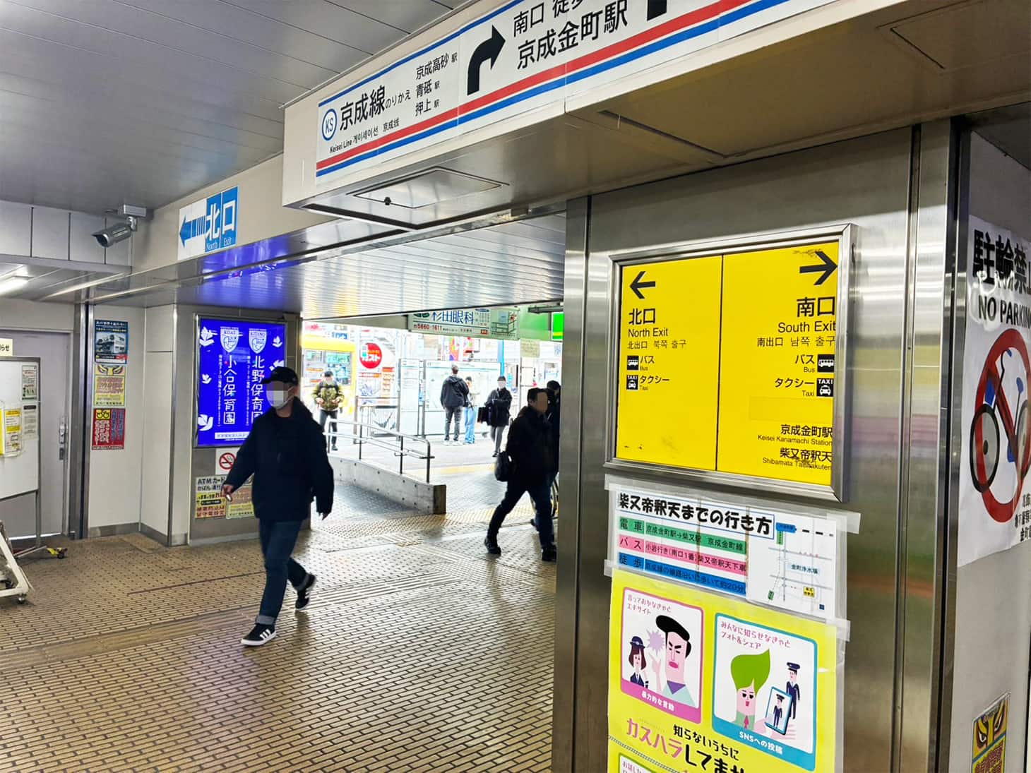 JR金町駅の改札をでて、左方向にある北口に向かいます	