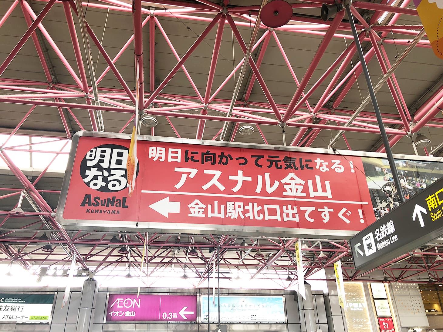 JR金山駅の改札を出たら、北口方面に向かってください。