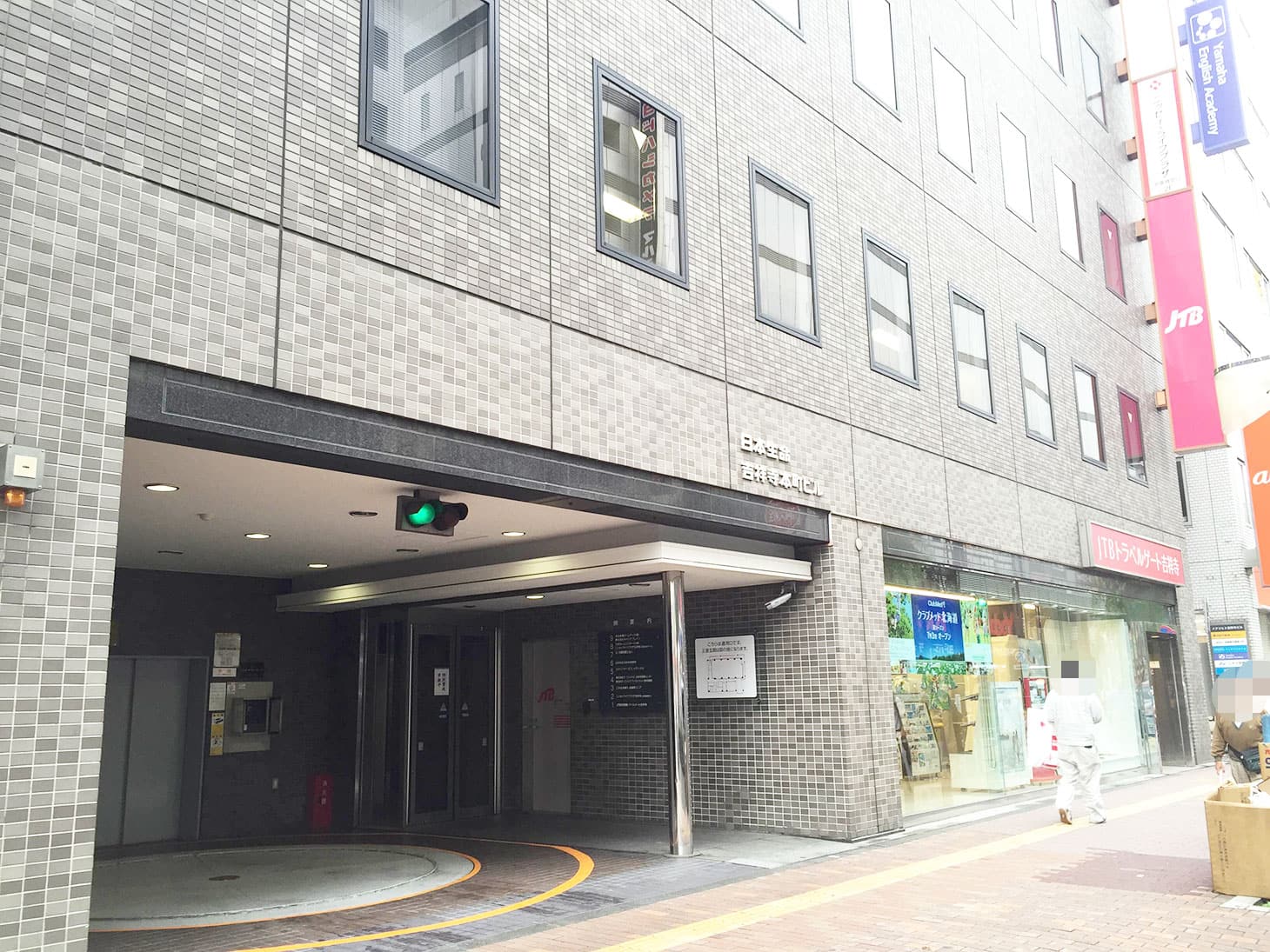 しばらくすると、左手に日本生命吉祥寺本町ビルが見えます。1階より、建物の中へお入り下さい。