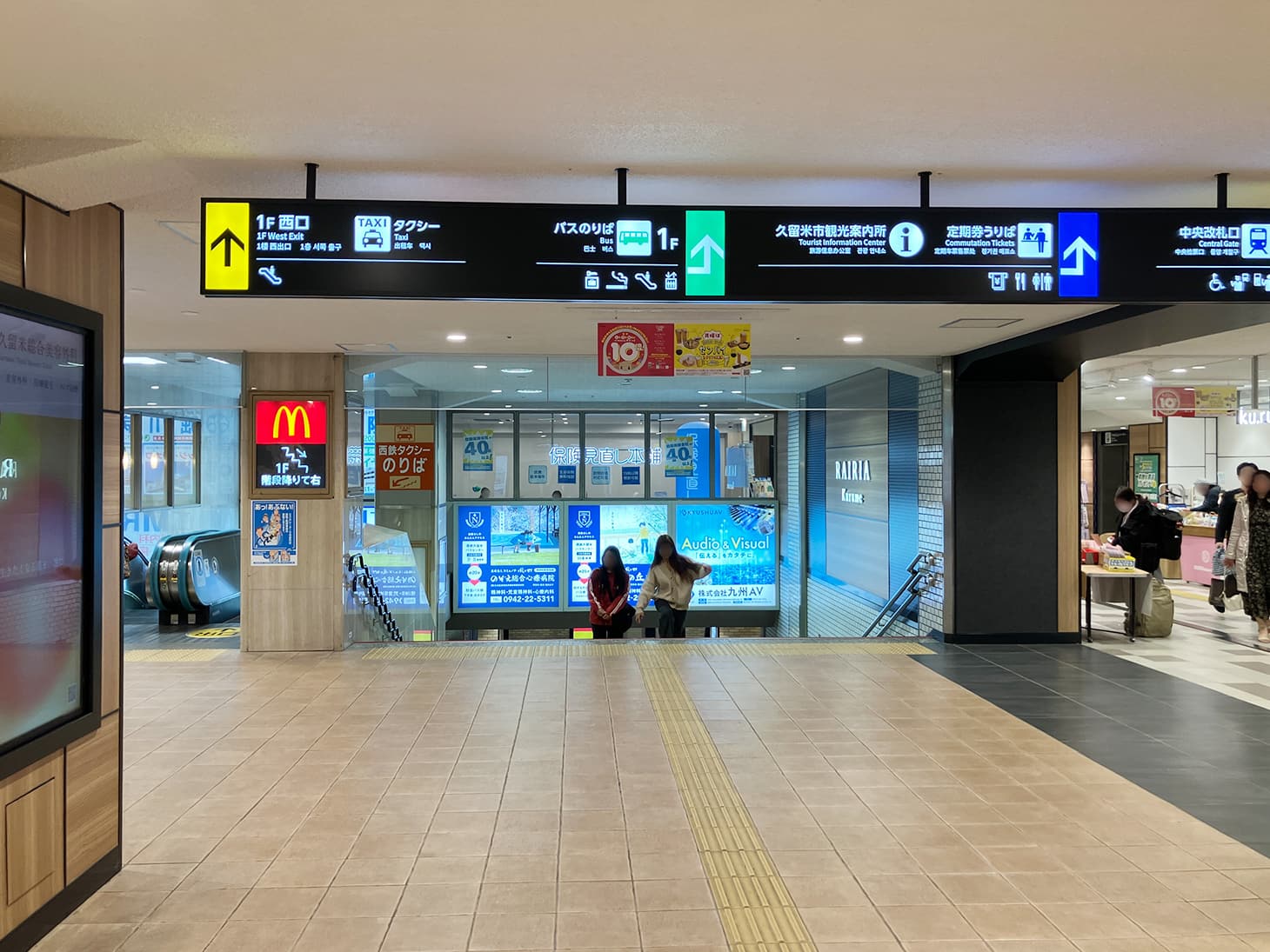 西鉄久留米駅の改札を出て西口に進みます。