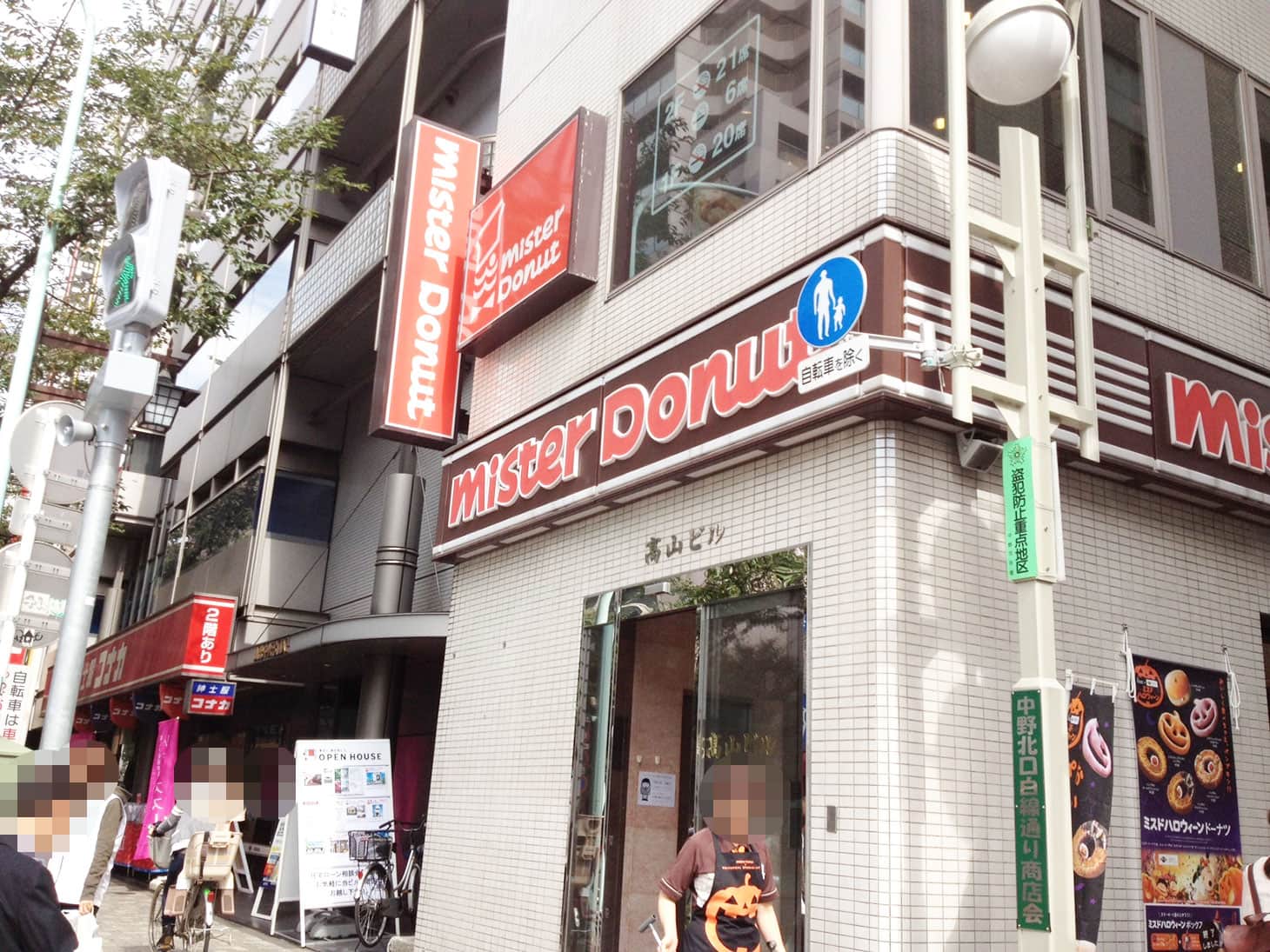 ミスタードーナッツが右手に見えてきましたら、もうすぐです。