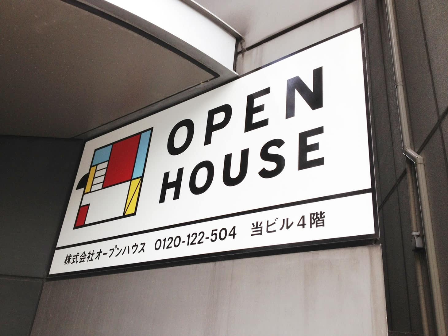 すぐ右手にこちらの看板が見えてきます。