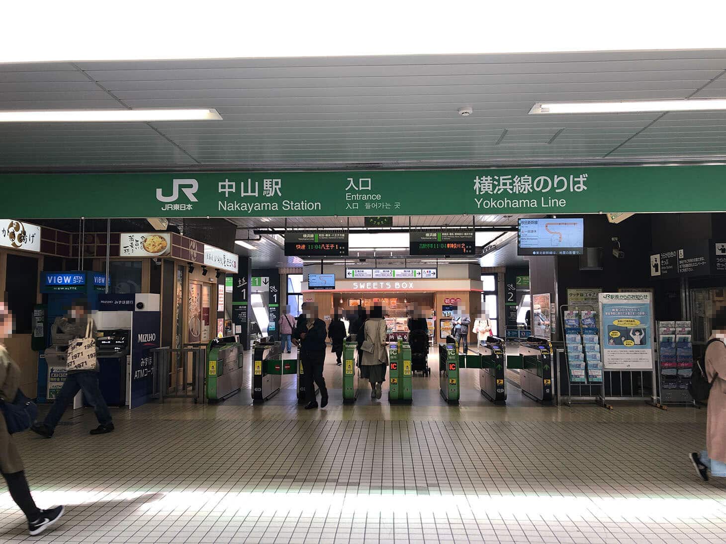 改札を出てJR中山駅の南口方面にお進みください。
