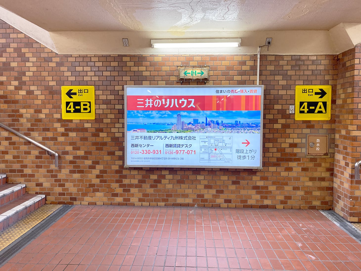 4B出口を出てください。