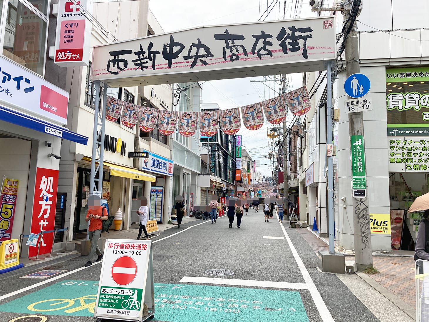 西新中央商店街入口へ進みます。