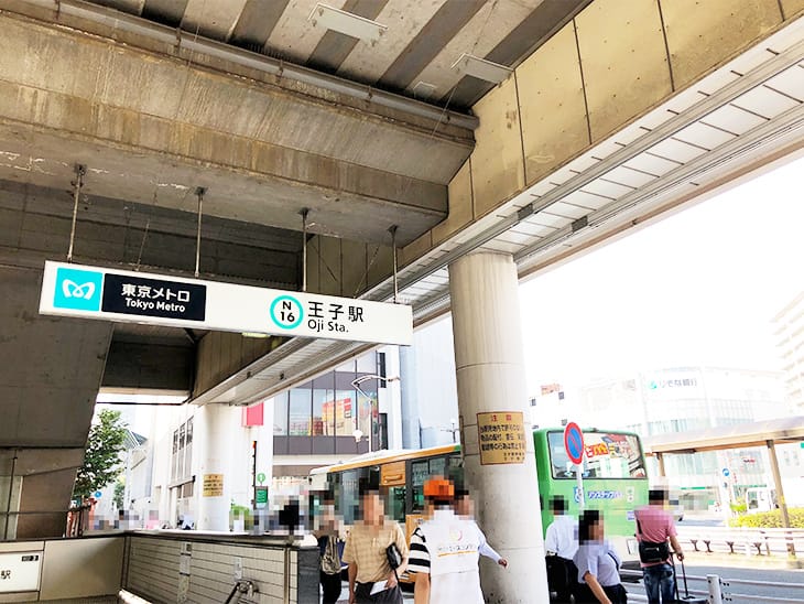 まっすぐ行くと、東京メトロ南北線王子駅の出口があります。この出口の右側を、三菱UFJ銀行の方に進んでください。