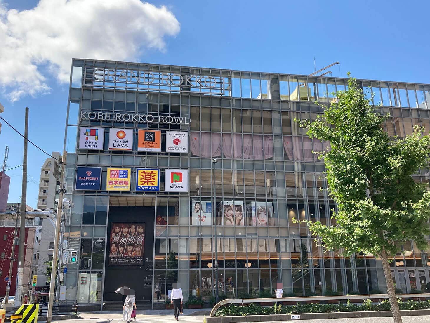 エスカレーターで2階に上がって下さい。2階に当社六甲道営業センターがございます。