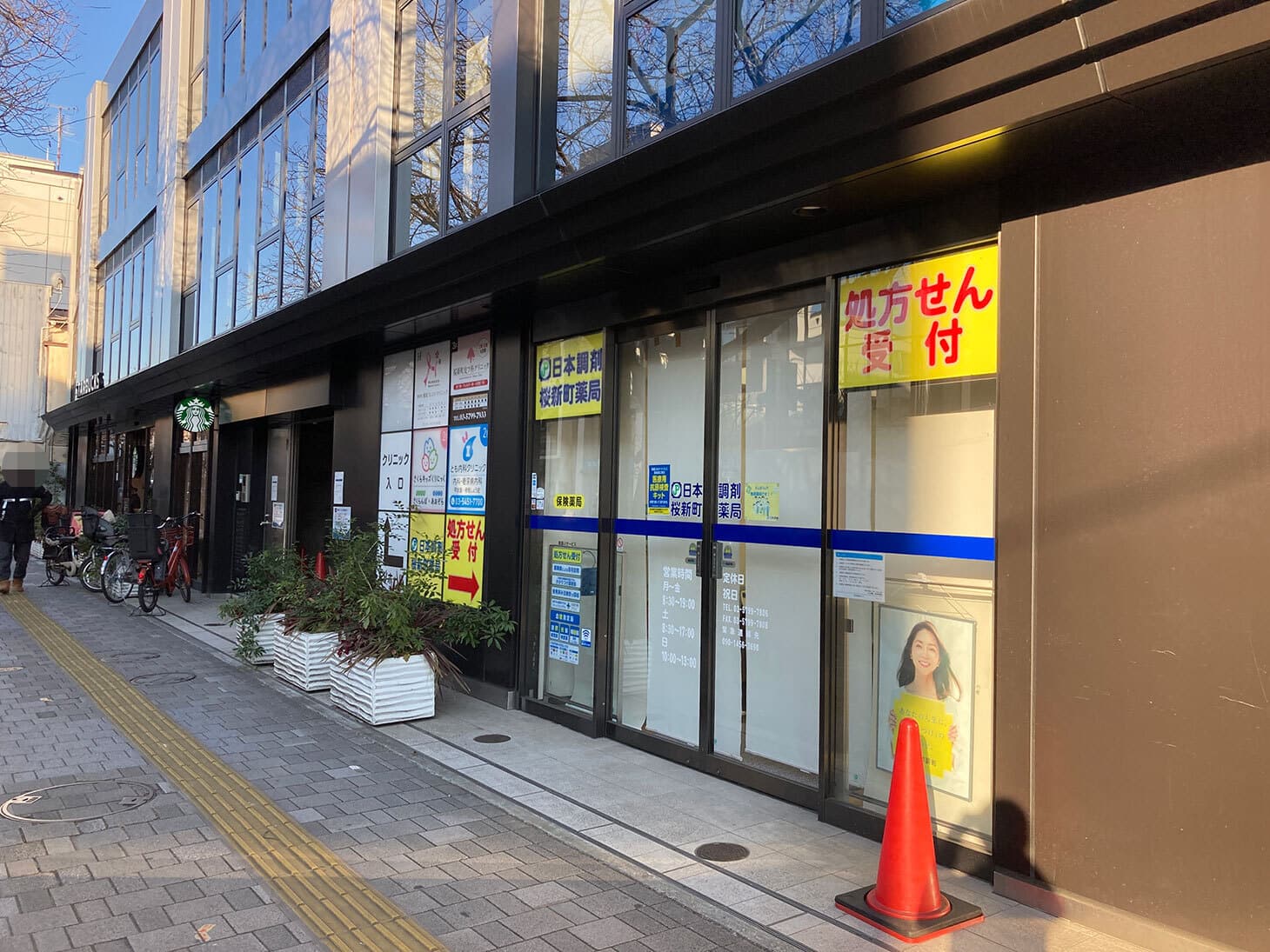 右手には、薬局とスターバックスが見えてきます。