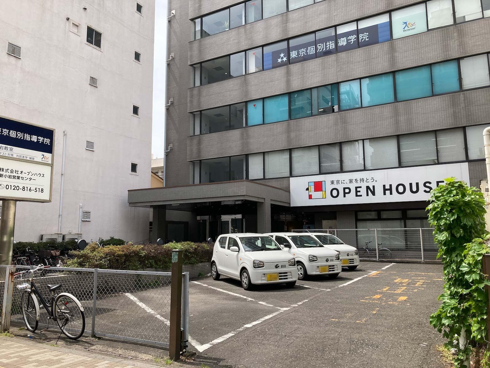 「郵便局」の奥に見える建物の1階が新小岩営業センターです。