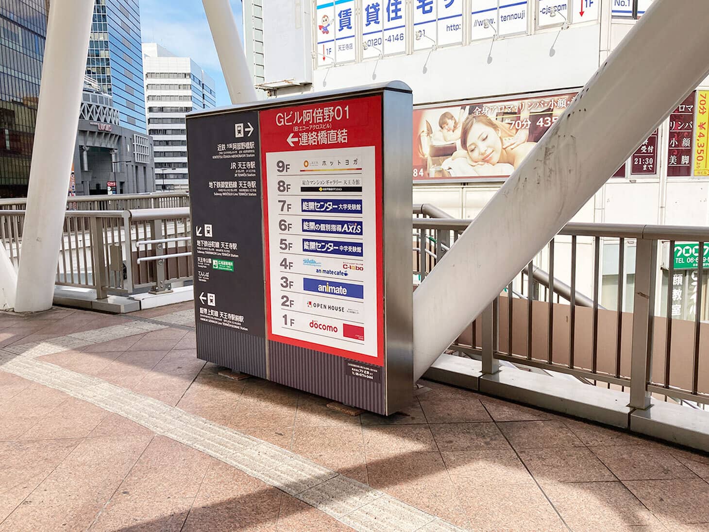 そのまま道なりに沿って進みますとGビル阿倍野01の看板がございます。