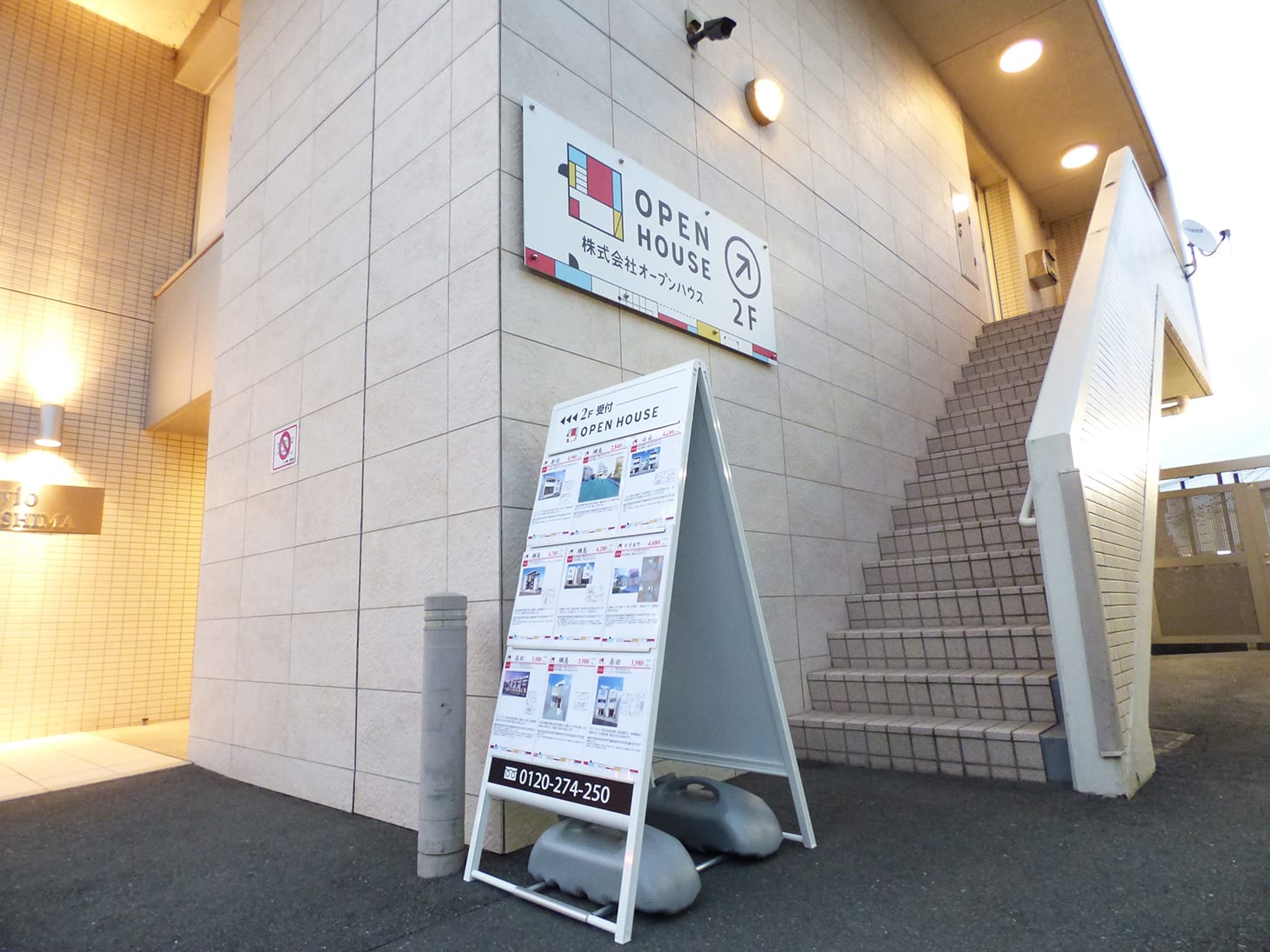 この階段より2階に上がると入口です。扉を開けて、中にお入りください。