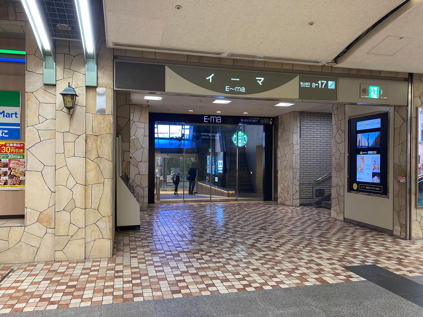 左手にイーマの入口がございます。こちらの2階に弊社梅田営業センターがございます。