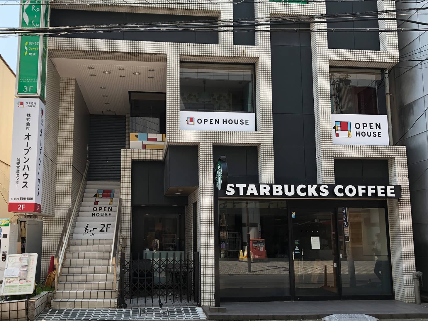 しばらく進むと右手に白いビルが見えます。当社はビルの二階になります。