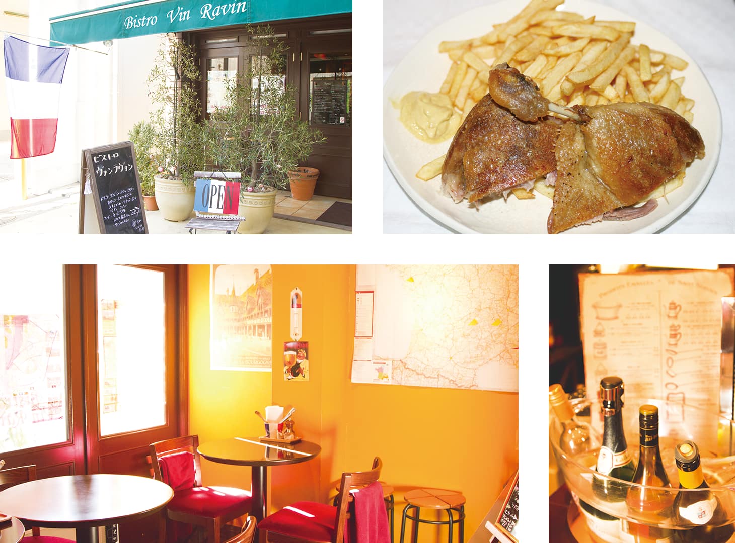 ビストロ・ヴァン・ラヴァン