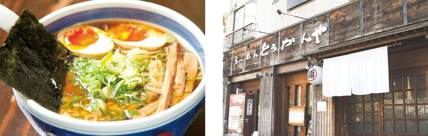 らーめん とうかんや