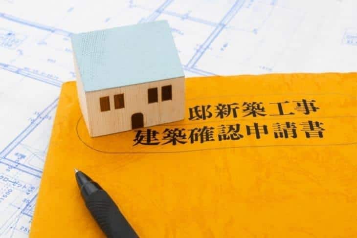 建築確認申請が不要になる7つの条件とは？申請の流れや期間・費用についても解説！