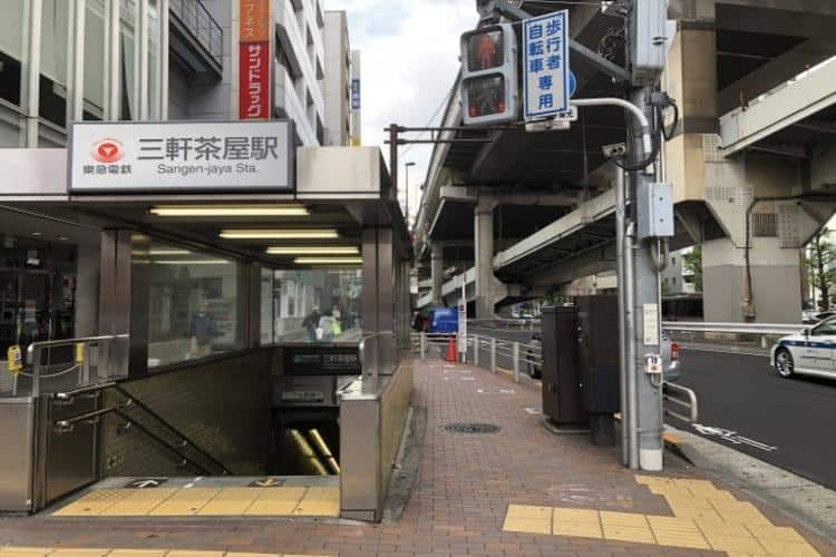 三軒茶屋駅
