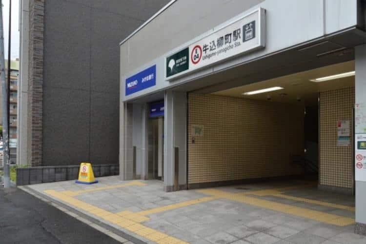 牛込柳町駅