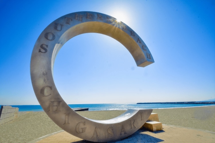 サザンビーチちがさき